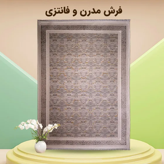 بنر فرش مدرن و فانتزی