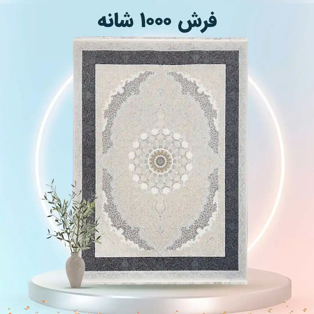 بنر 1000 شانه