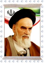 تابلو فرش طرح امام خمینی (ره)