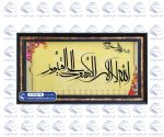 تابلو فرش آیه الله لا اله الا هو الحی القيوم کد 178