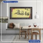 تابلو فرش طرح آیه شریفه