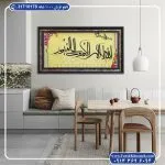 تابلو فرش طرح آیه شریفه