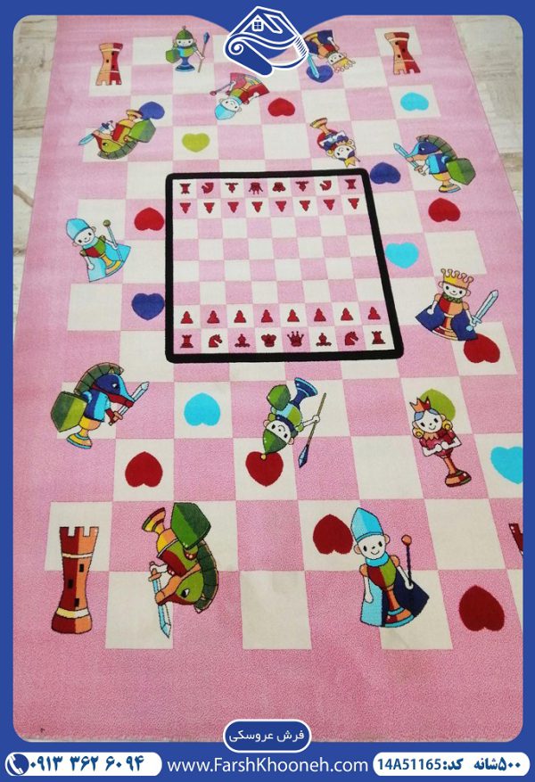فرش کودک طرح شطرنج