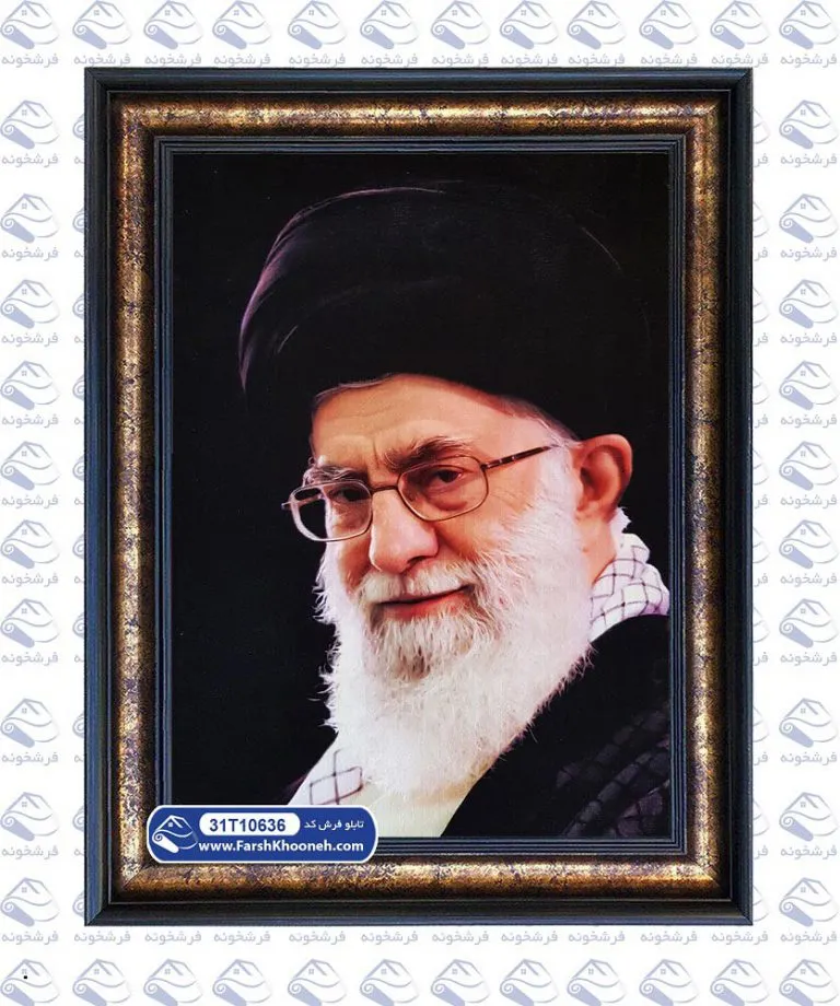 تابلو فرش عکس رهبری کد 31T10636