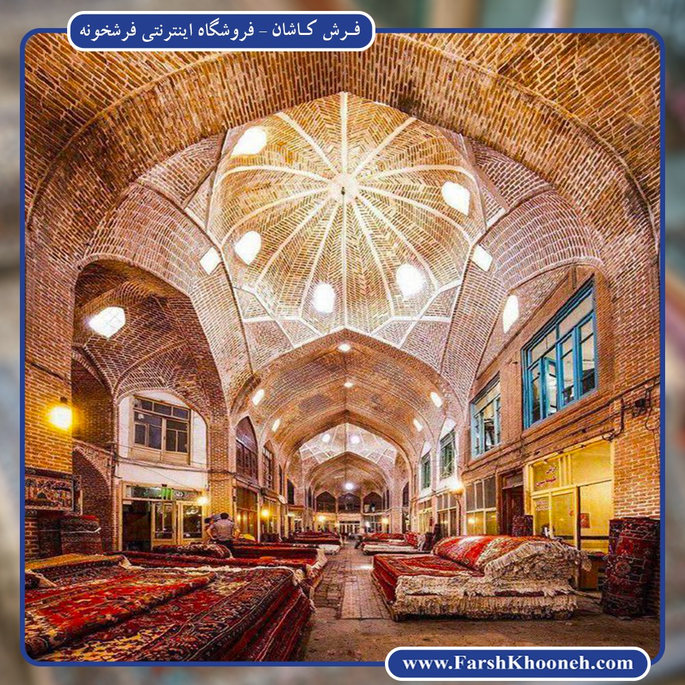 فرش کاشان سرآمد فرش ماشینی ایران و جهان