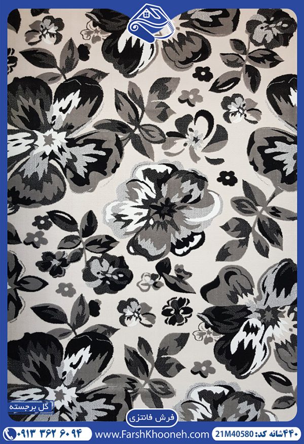 فرش سیاه و سفید با گل های درشت