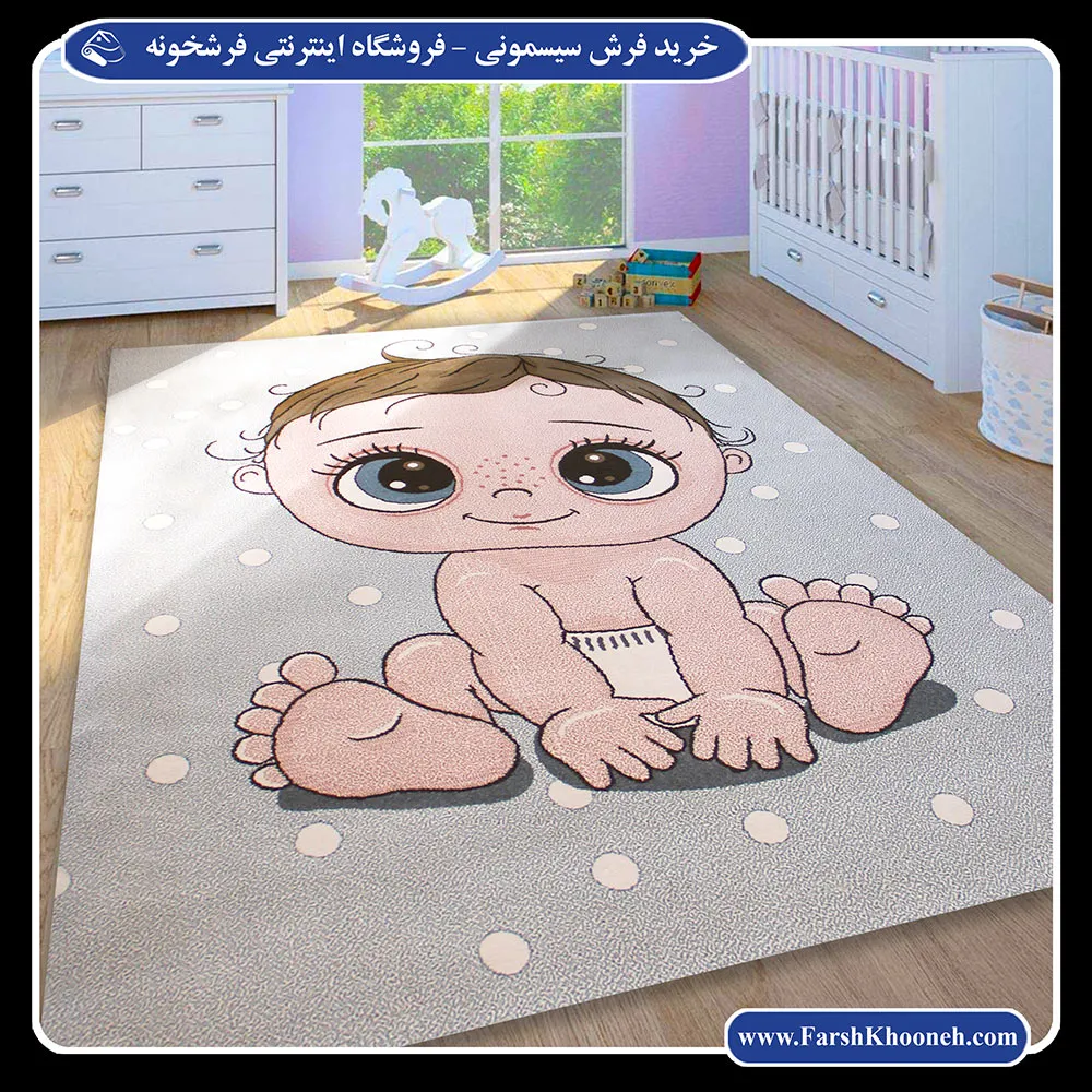خرید فرش سیسمونی اتاق نوزاد طرح پسر بچه