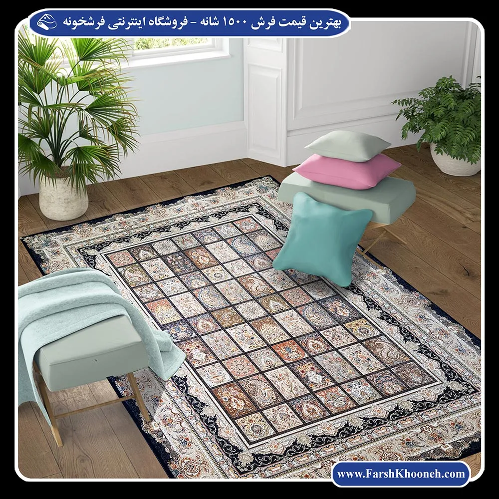 کیفیت عالی و قیمت مناسب فرش 1500 شانه ماشینی کاشان
