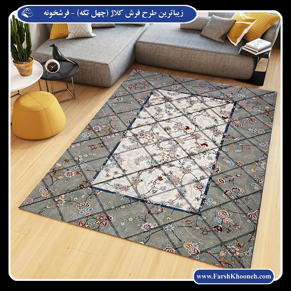 فرش چهل تکه رنگ کرم فیلی