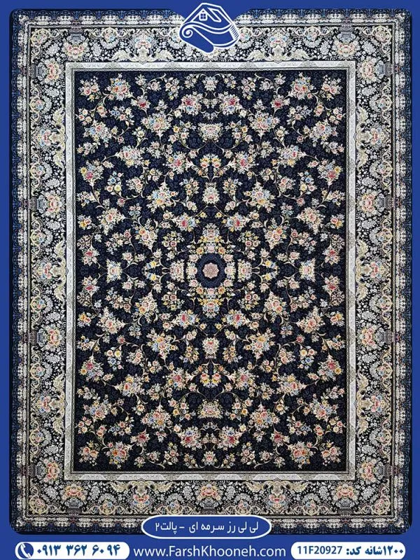 فرش ماشینی طرح افشان سرمه ای