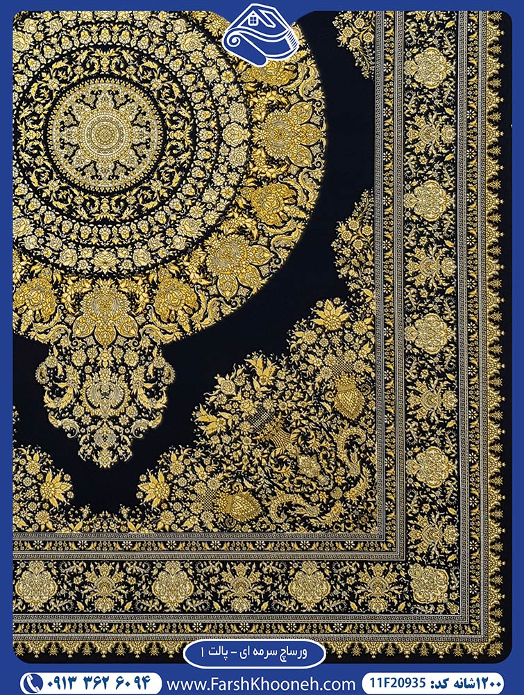لچک طلایی فرش ورساچه مشکی