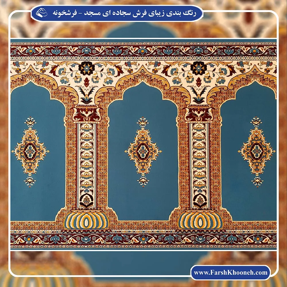 خرید فرش سجاده ای با بهترین قیمت و کیفیت