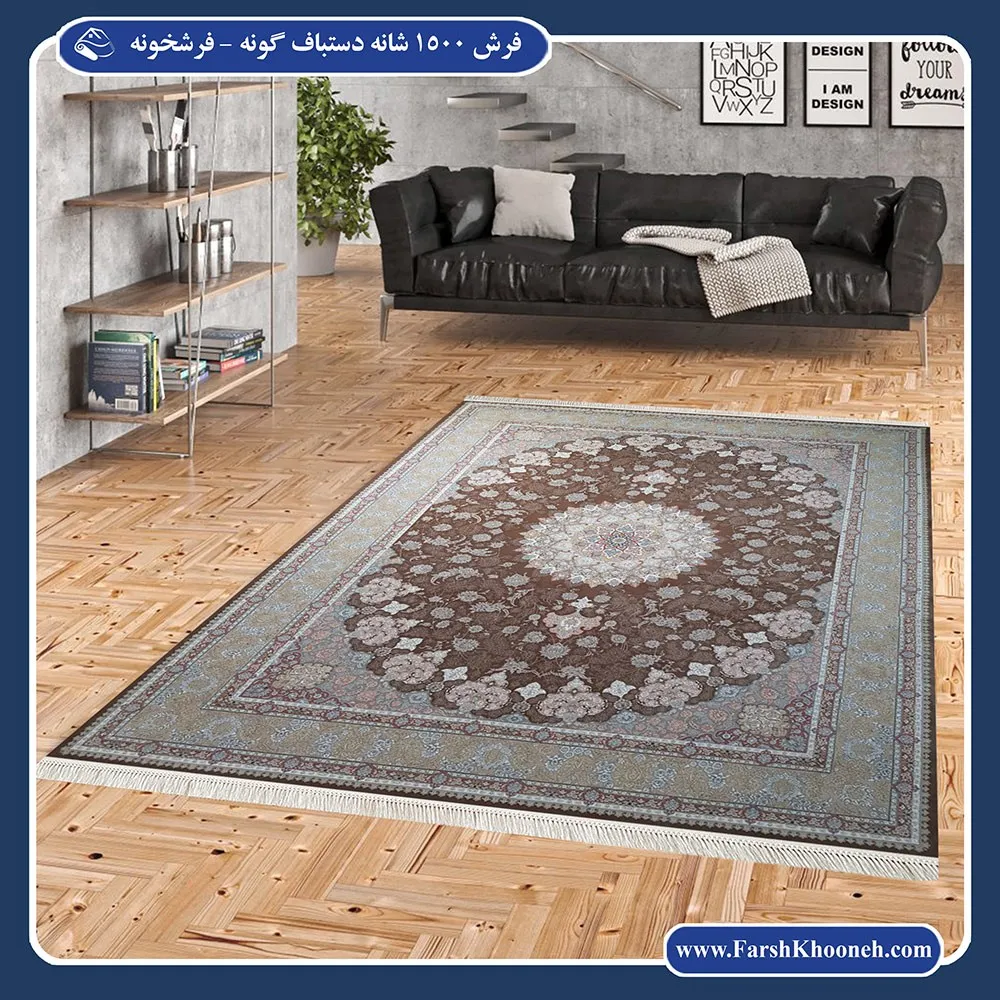 فرش دستباف گونه کاشان 1500 شانه