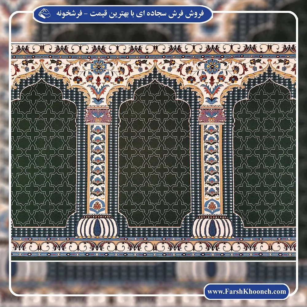 خرید فرش محرابی زمینه سبز