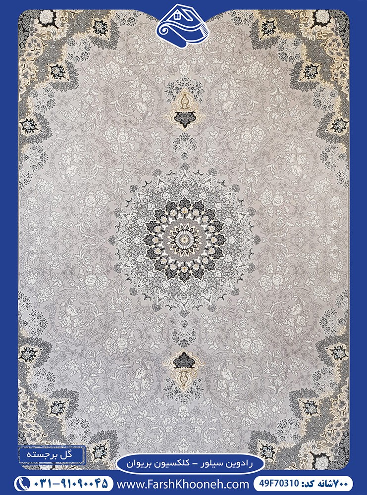 محراب زیبای فرش طرح رادوین سیلور