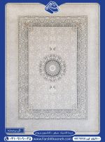 فرش طرح درسا سیلور