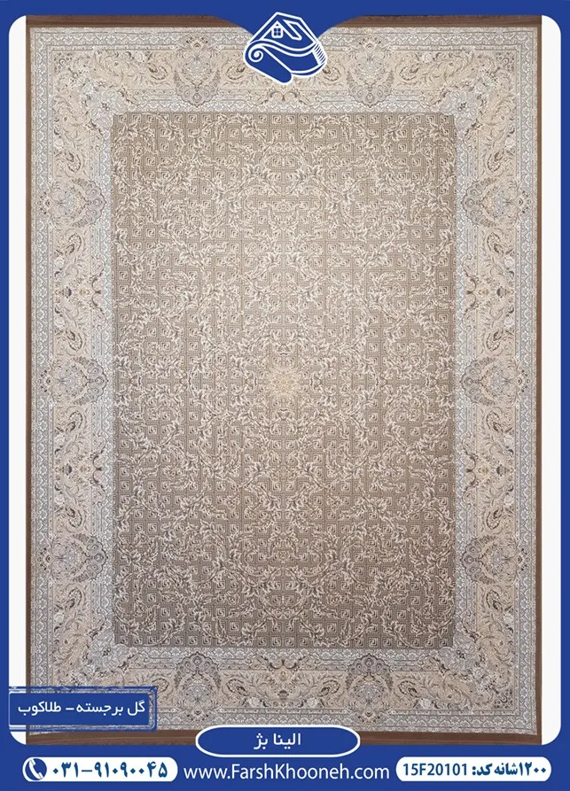 فرش طلاکوب طرح الینا 1200 شانه کد 15F20101