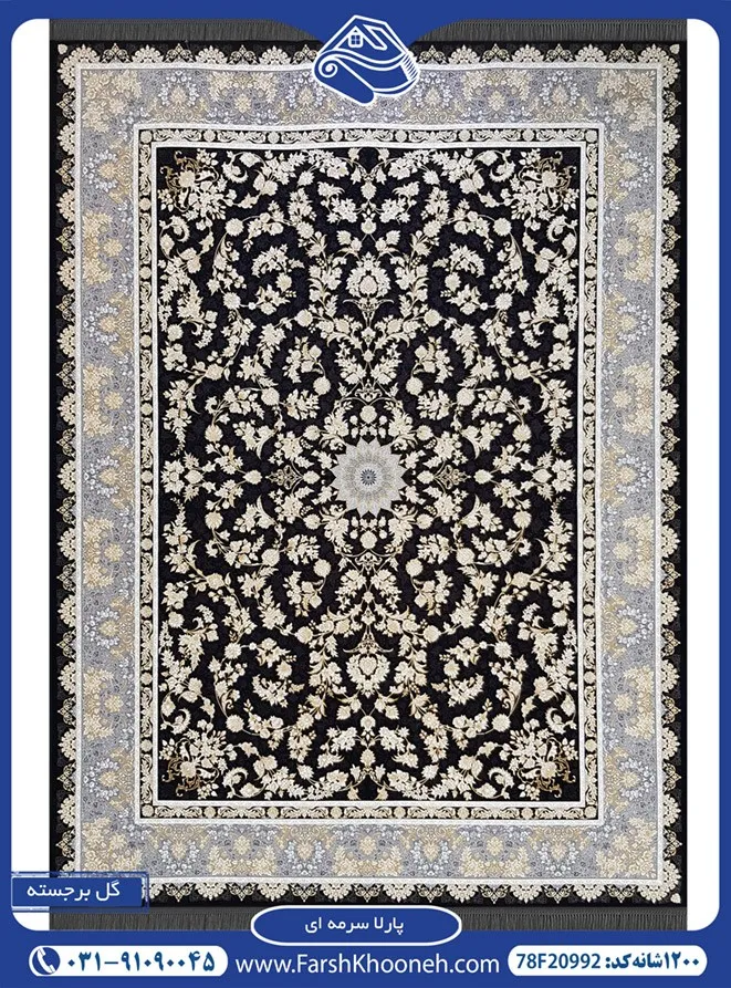فرش پارلا سرمه ای گل برجسته 1200 شانه تراکم 3600 برجسته کد 20992 - فرشخونه