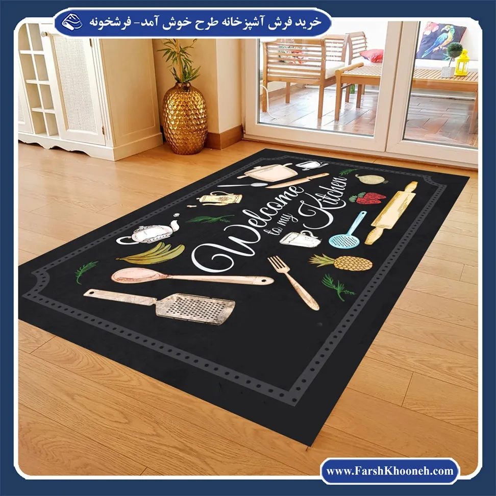 خرید فرش آشپزخانه اسپرت طرح وسایل آشپزخانه