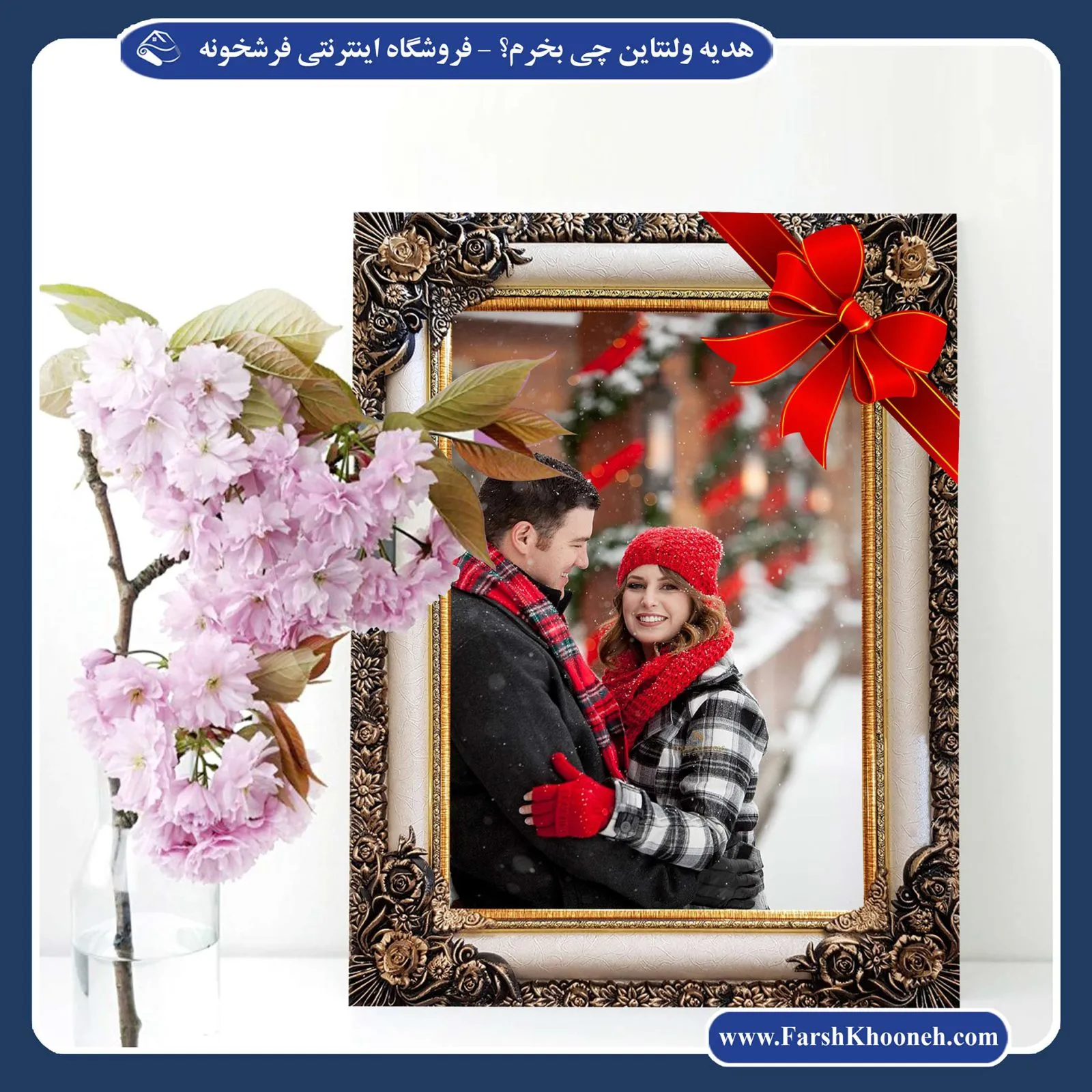 هدیه برای ولنتاین چی بخرم