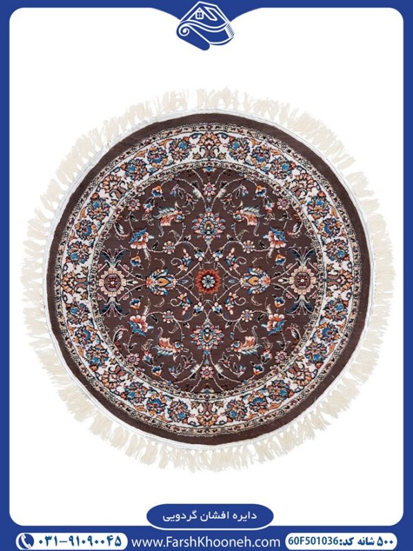 فرش گرد گردویی