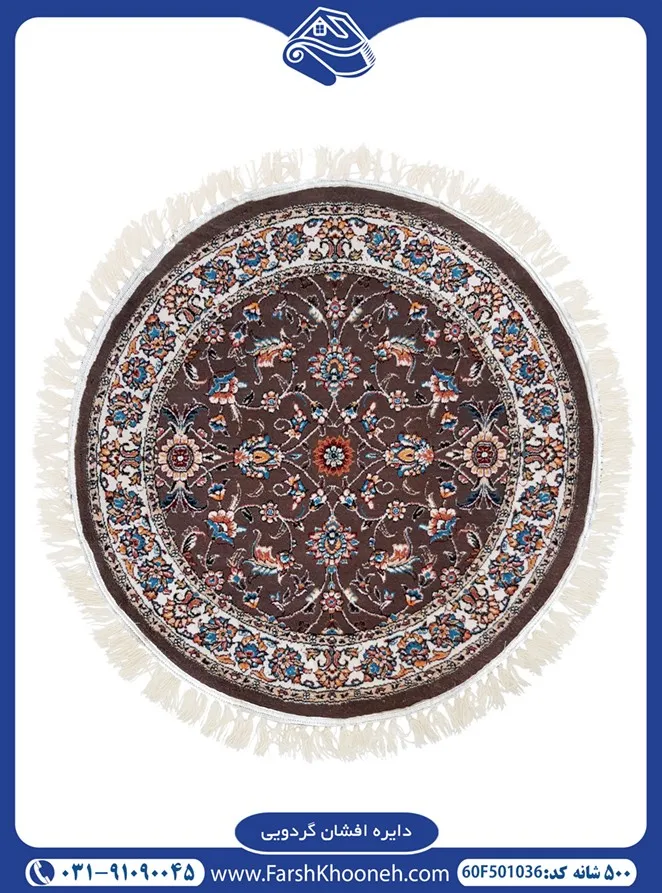 فرش گرد گردویی