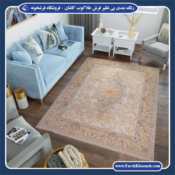 خرید فرش طلاکوب با بهترین و زیباترین رنگ بندی