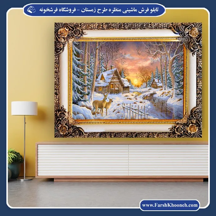 خرید تابلو فرش ماشینی منظره زمستان