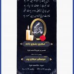 فرش آرامگاه