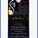 فرش مقبره