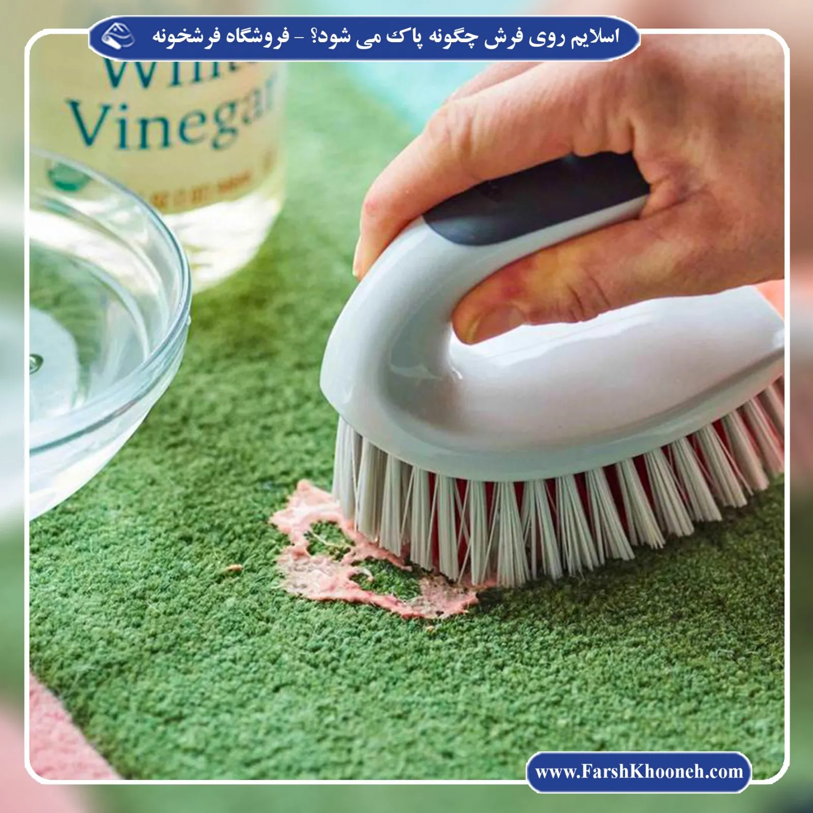 اسلایم روی فرش چگونه پاک میشود