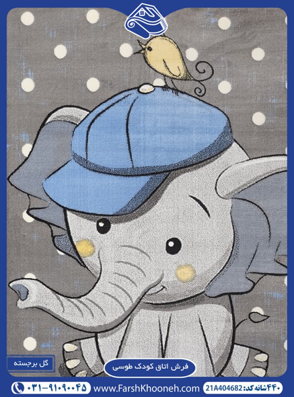 فرش پسرانه طرح فیل بدون حساسیت