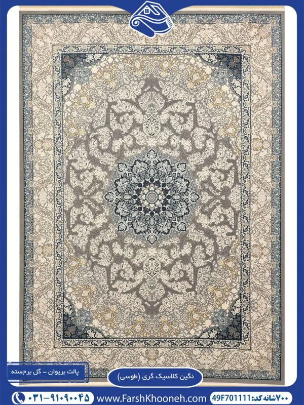 فرش طرح نگین طوسی