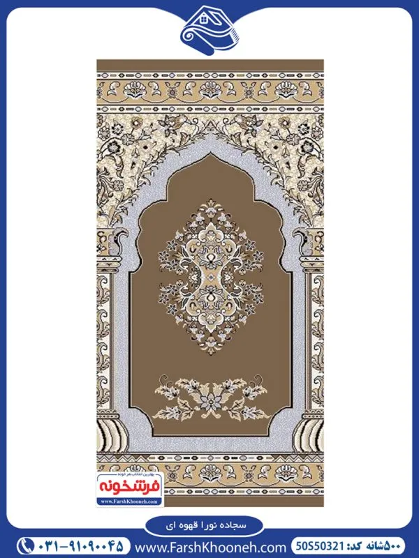 فرش سجاده ای طرح نورا 500 شانه کد 50S50321