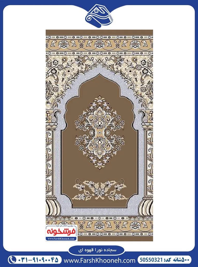 فرش سجاده ای طرح نورا 500 شانه کد 50S50321