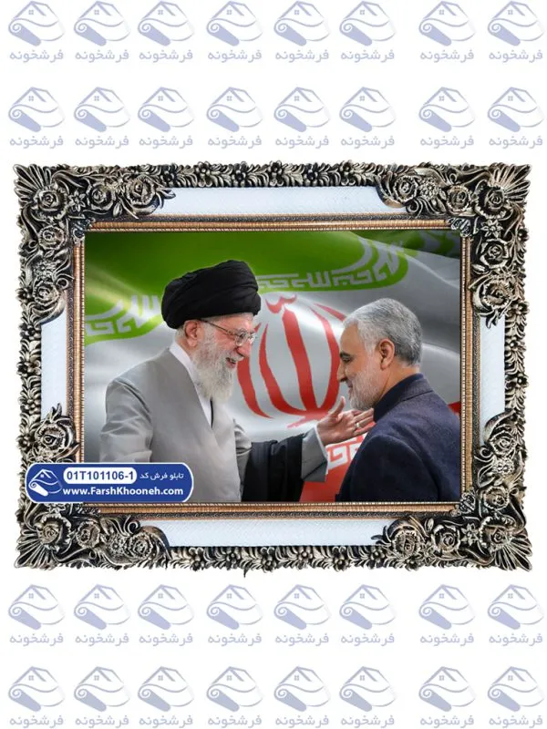 تابلو فرش سردار و رهبر با پرچم ایران کد 1106