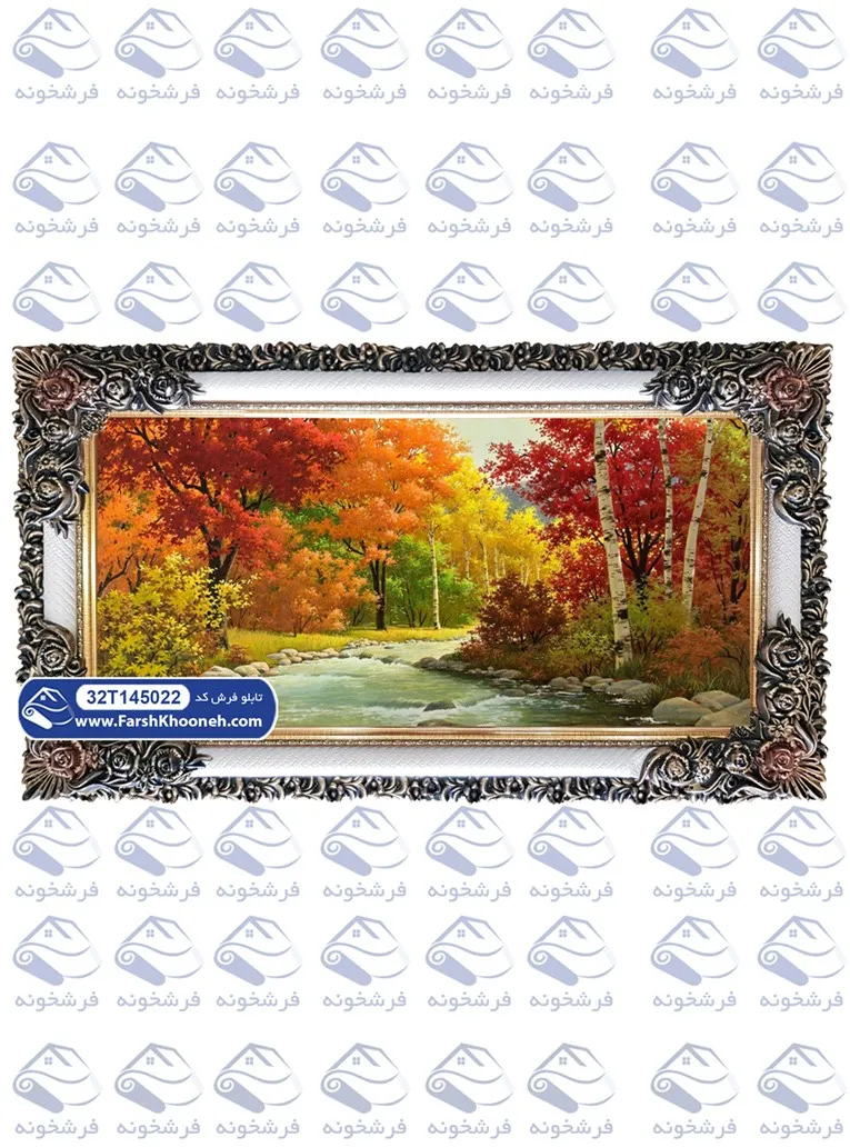تابلو فرش رودخانه پاییزی کد 45022