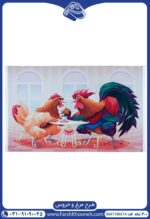 فرش کودک طرح مرغ و خروس 700 شانه کد 7100214