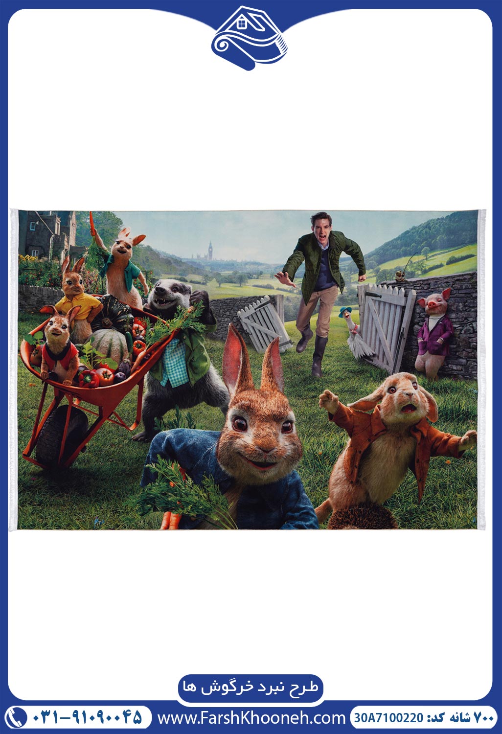 فرش کودک طرح پیتر خرگوشه 700 شانه کد 7100220