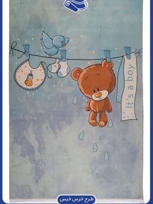 فرش کودک خرس خیس