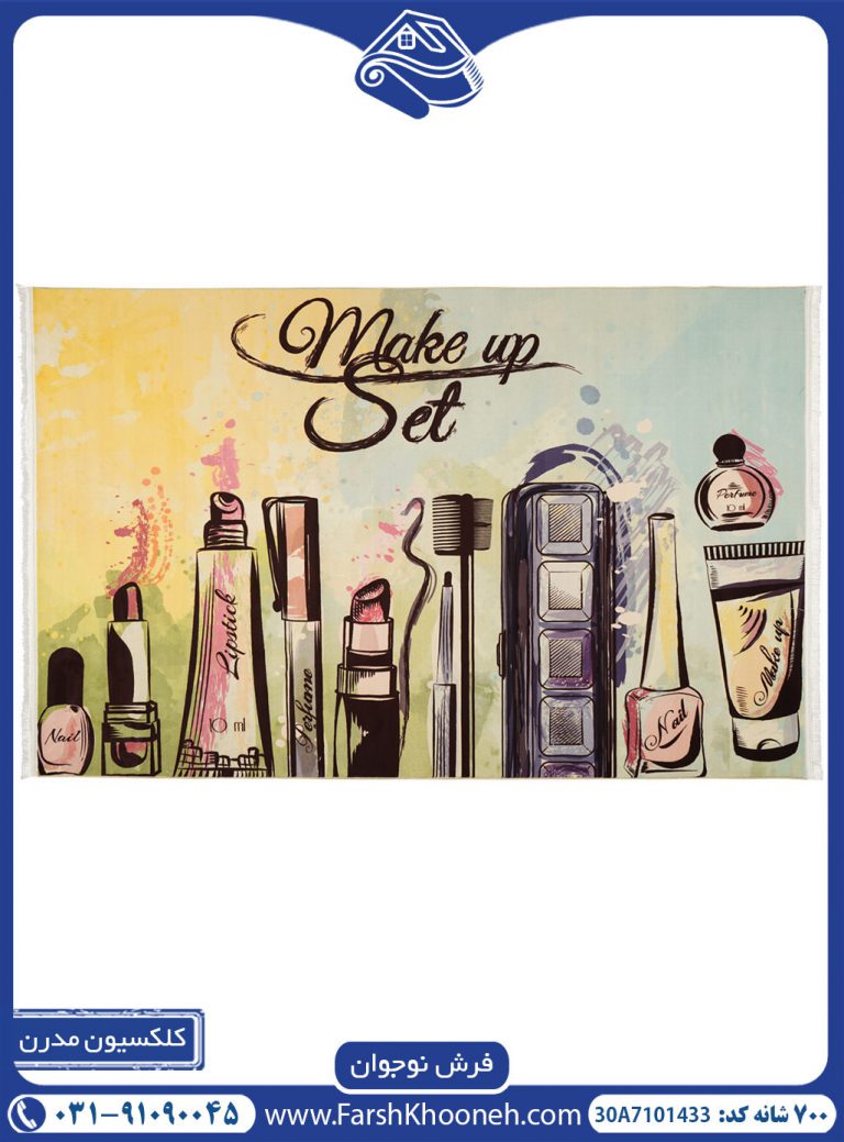 فرش نوجوان طرح make up set – (700 شانه) کد 7101433
