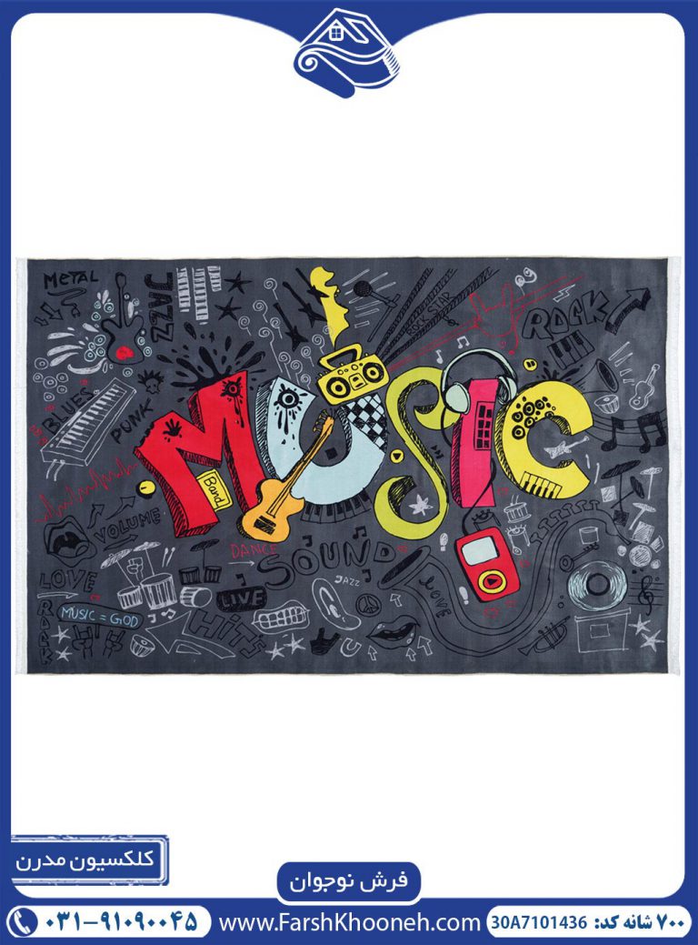 فرش نوجوان طرح music کیفیت 700 شانه کد 7101436