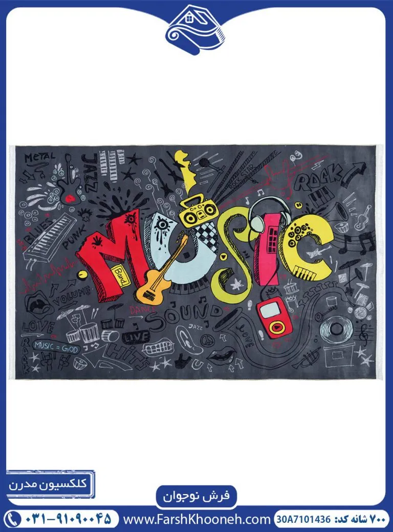 فرش نوجوان طرح music کیفیت 700 شانه کد 7101436