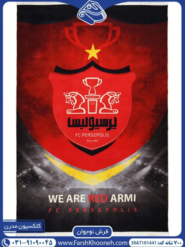 فرش طرح پرسپولیس 700 شانه