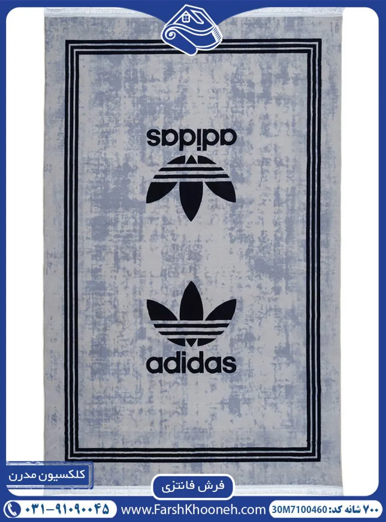 فرش پسرانه طرح adidas - (700 شانه) کد 7100460