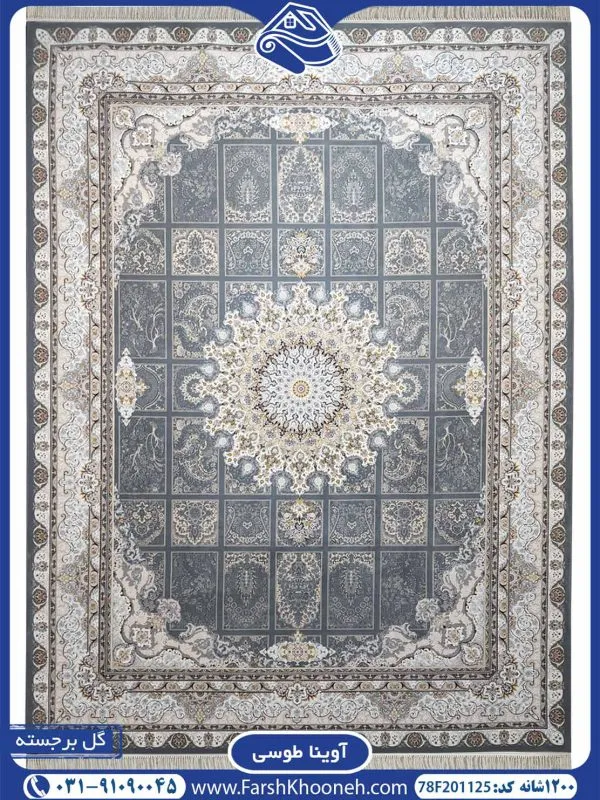 فرش آوینا طوسی