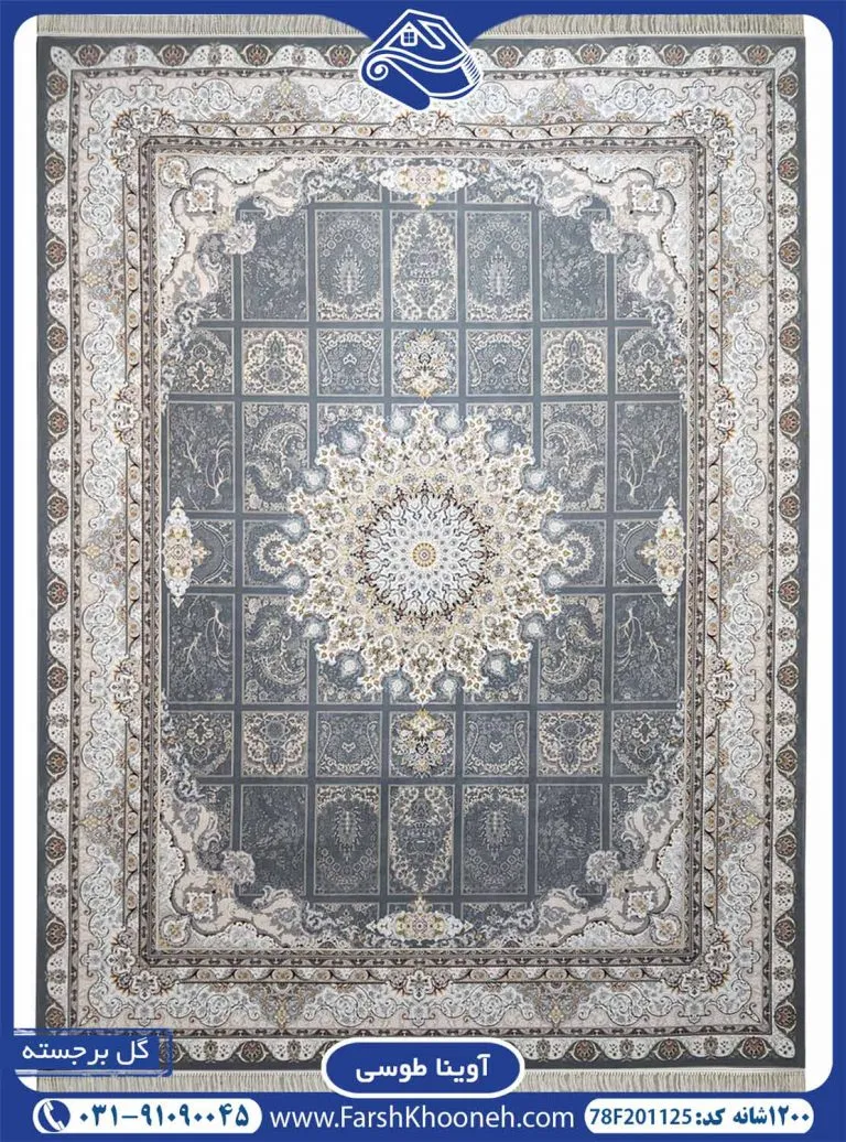 فرش آوینا طوسی
