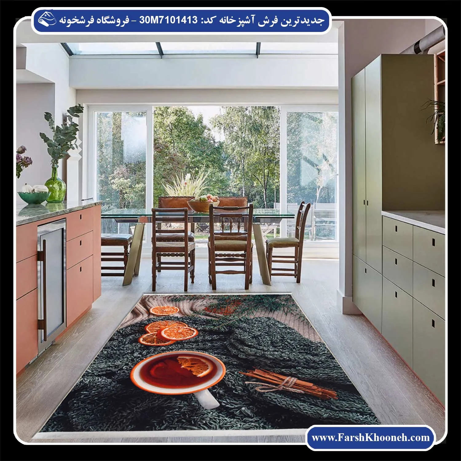فرش آشپزخانه باکیفیت و جدید