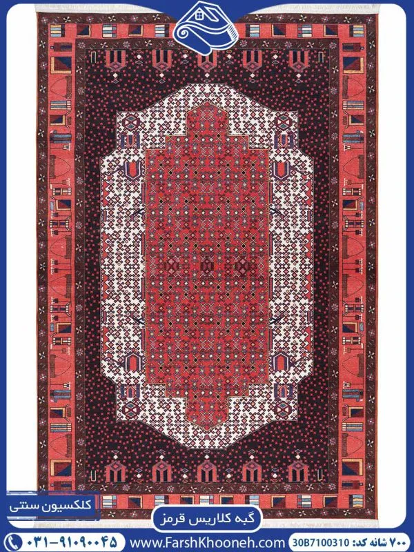 فرش گبه کلاریس گلریز 1000 شانه کد 1100310 - فرشخونه