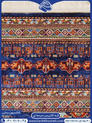 فرش گبه کلاریس سنتی زمینه سرمه ای با رنگ بندی زیبا